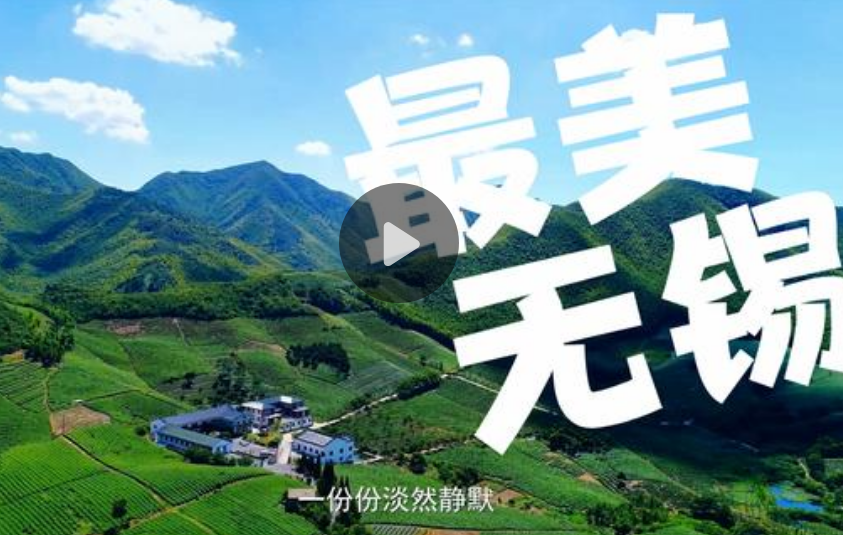 太美了！无锡乡村美景，一起去看看吧！